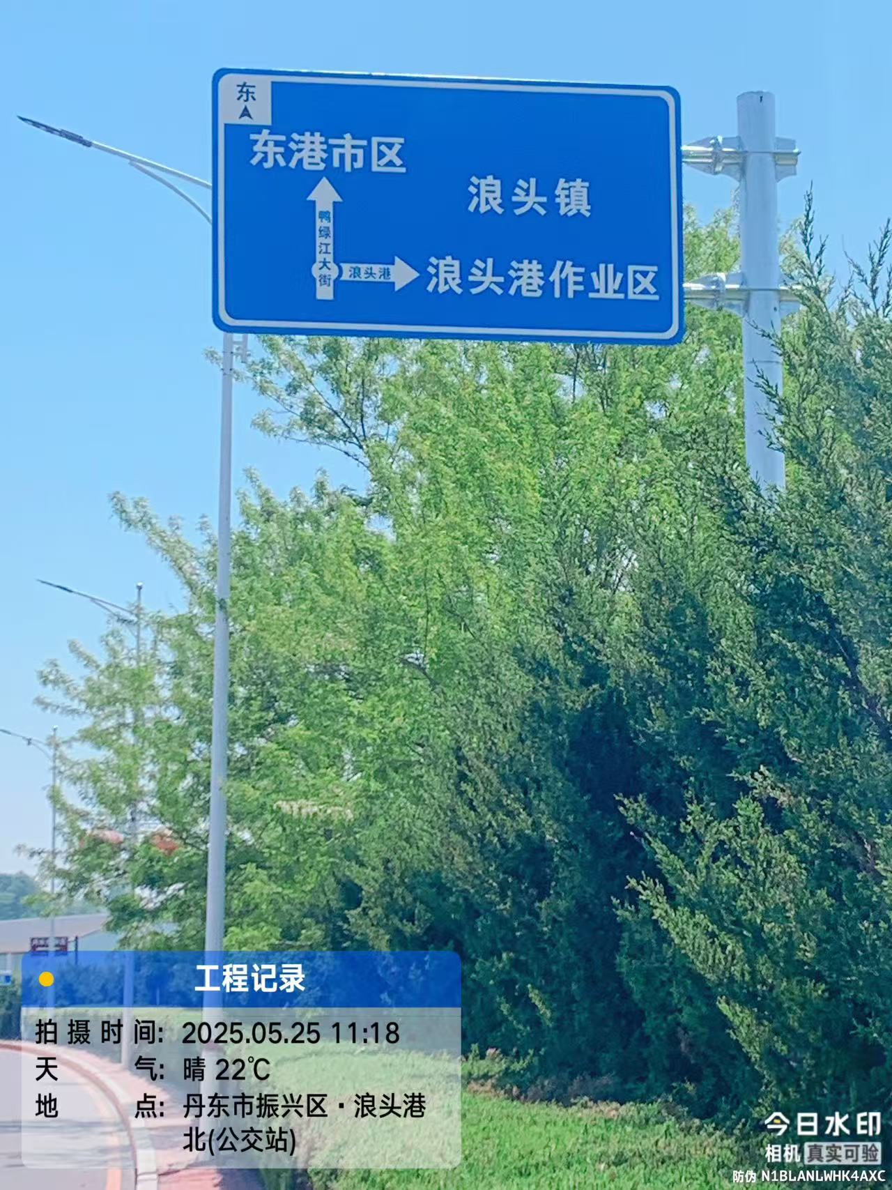 朝阳道路指示牌